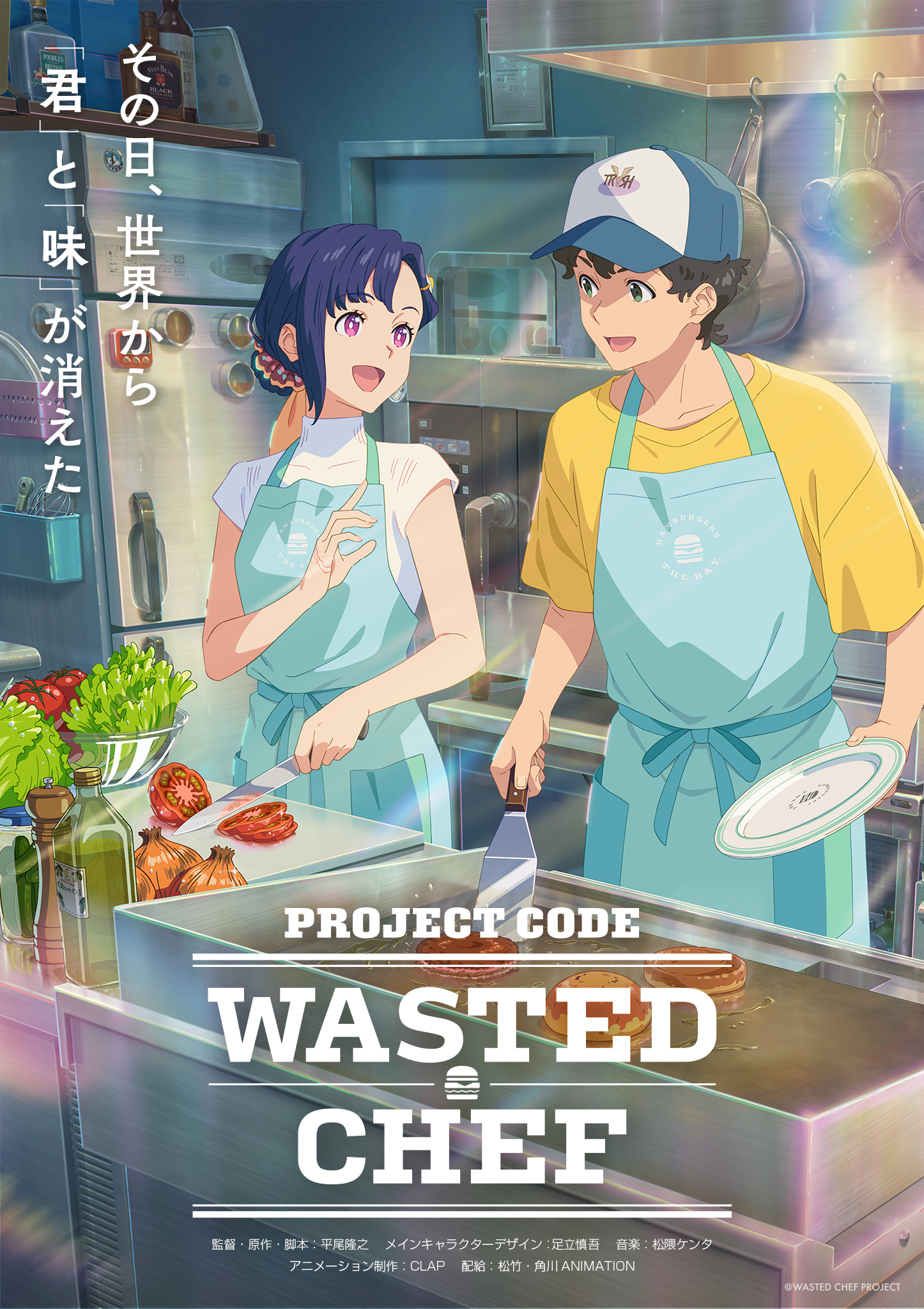 ティザービジュアル